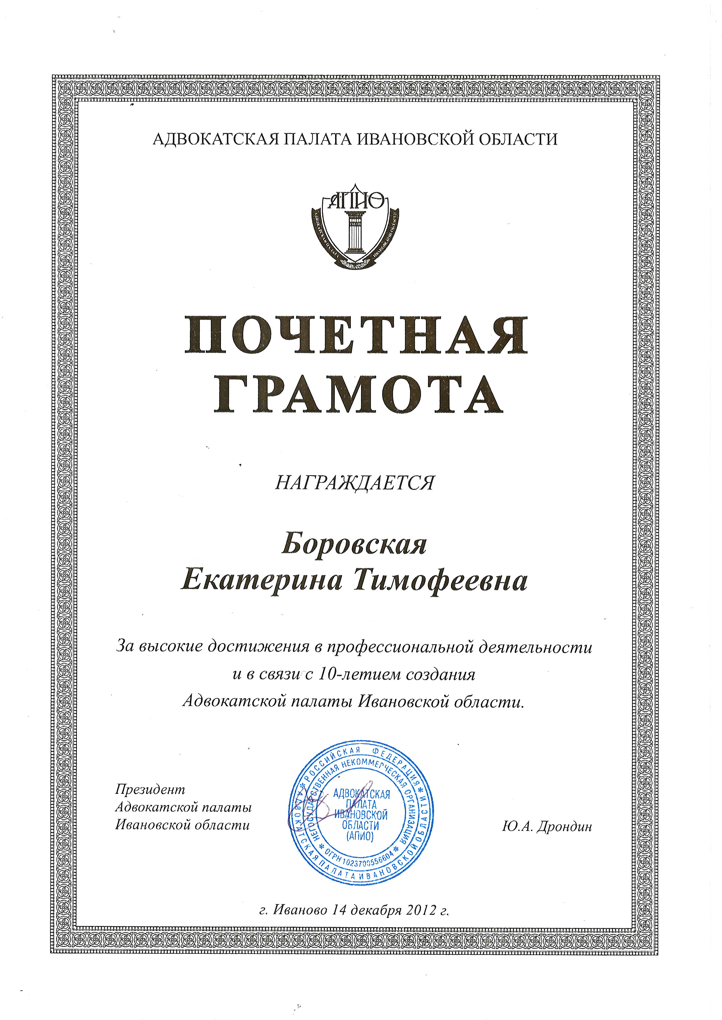 Адвокат по гражданским делам в Иваново